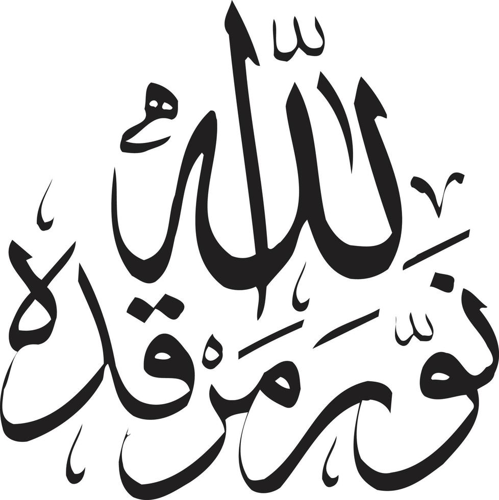 allaha calligraphie arabe islamique vecteur libre