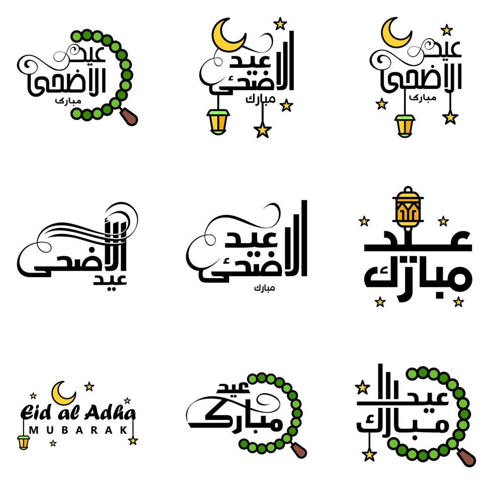 joyeux de l'aïd pack de 9 cartes de voeux eid mubarak avec des étoiles brillantes en calligraphie arabe festival de la communauté musulmane vecteur