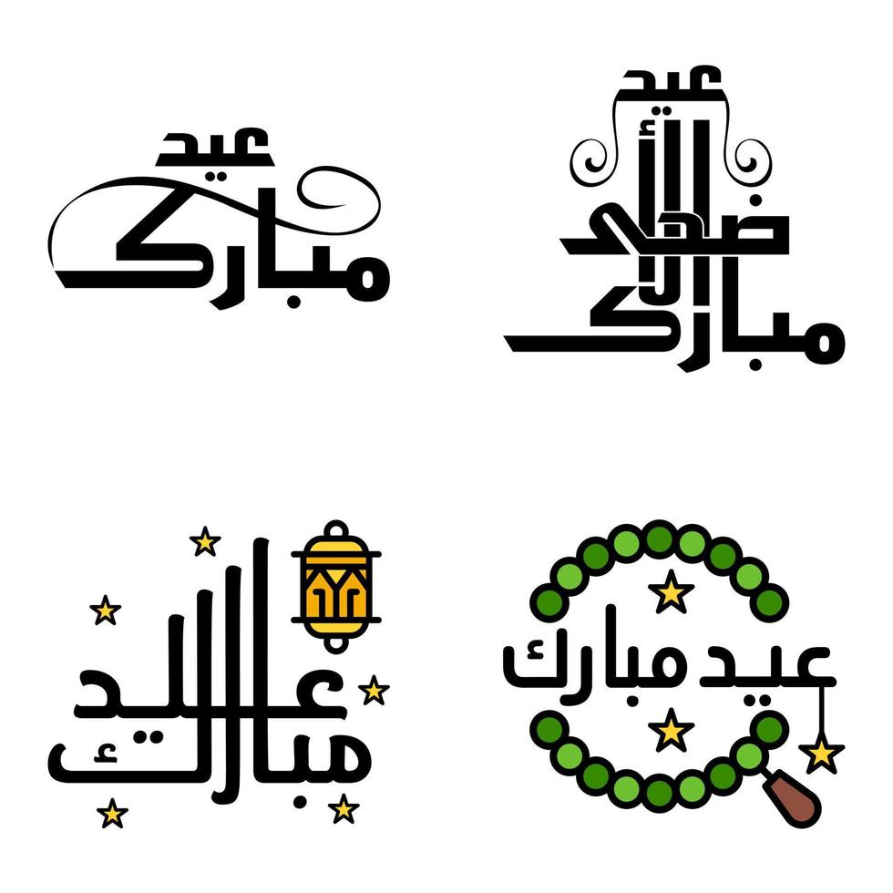 vous souhaitant un très joyeux eid ensemble écrit de 4 calligraphies décoratives arabes utiles pour les cartes de voeux et autres documents vecteur