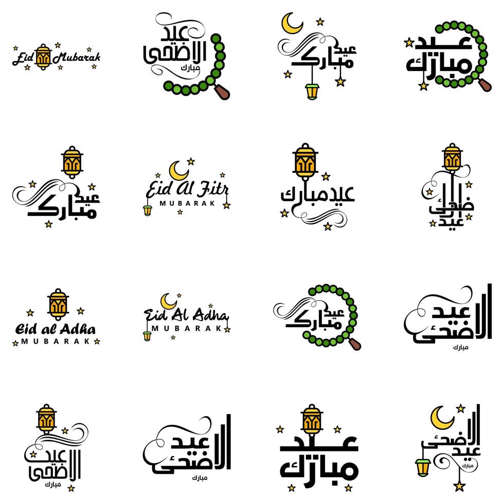 eid mubarak pack de 16 motifs islamiques avec calligraphie arabe et ornement isolés sur fond blanc eid mubarak de calligraphie arabe vecteur