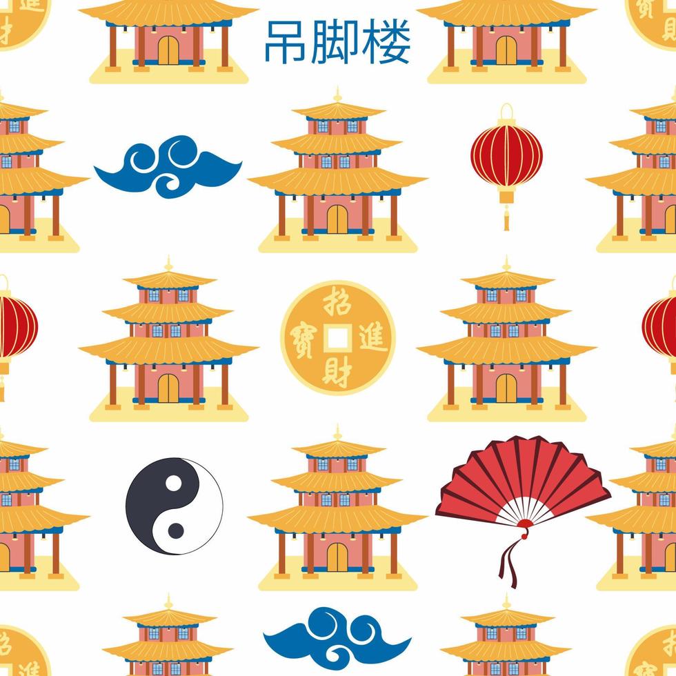 modèle sans couture de maison chinoise de dessin animé. symboles chinois de la pièce avec hiéroglyphes, yin-yang, éventail rouge, lanternes. vecteur