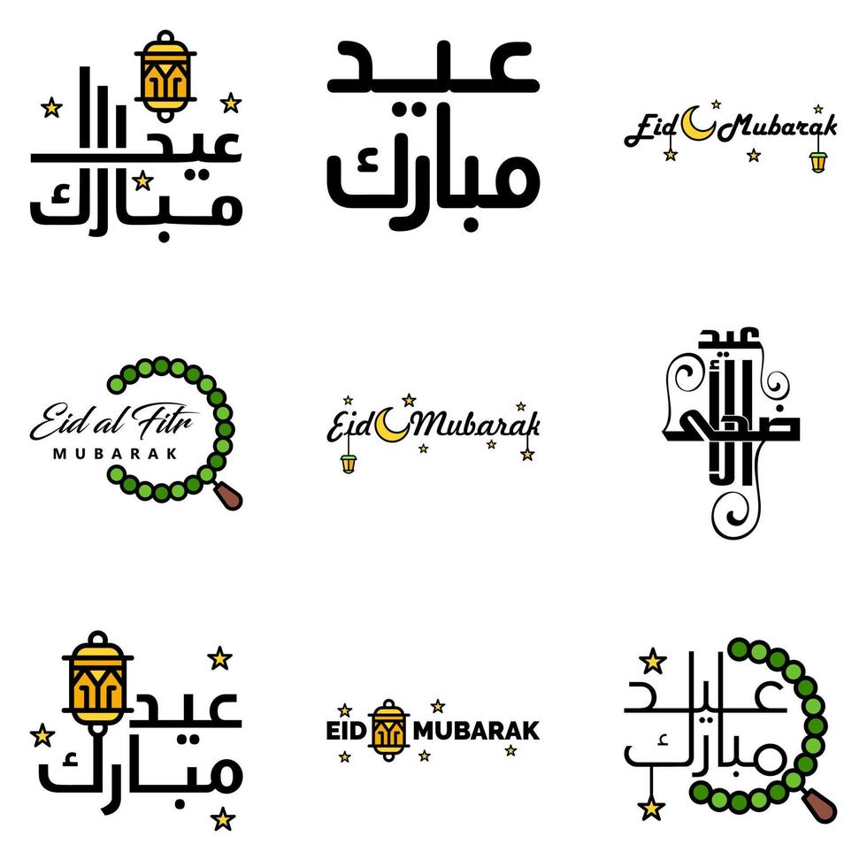 ensemble de 9 illustration vectorielle de l'eid al fitr fête traditionnelle musulmane eid mubarak conception typographique utilisable comme arrière-plan ou cartes de voeux vecteur