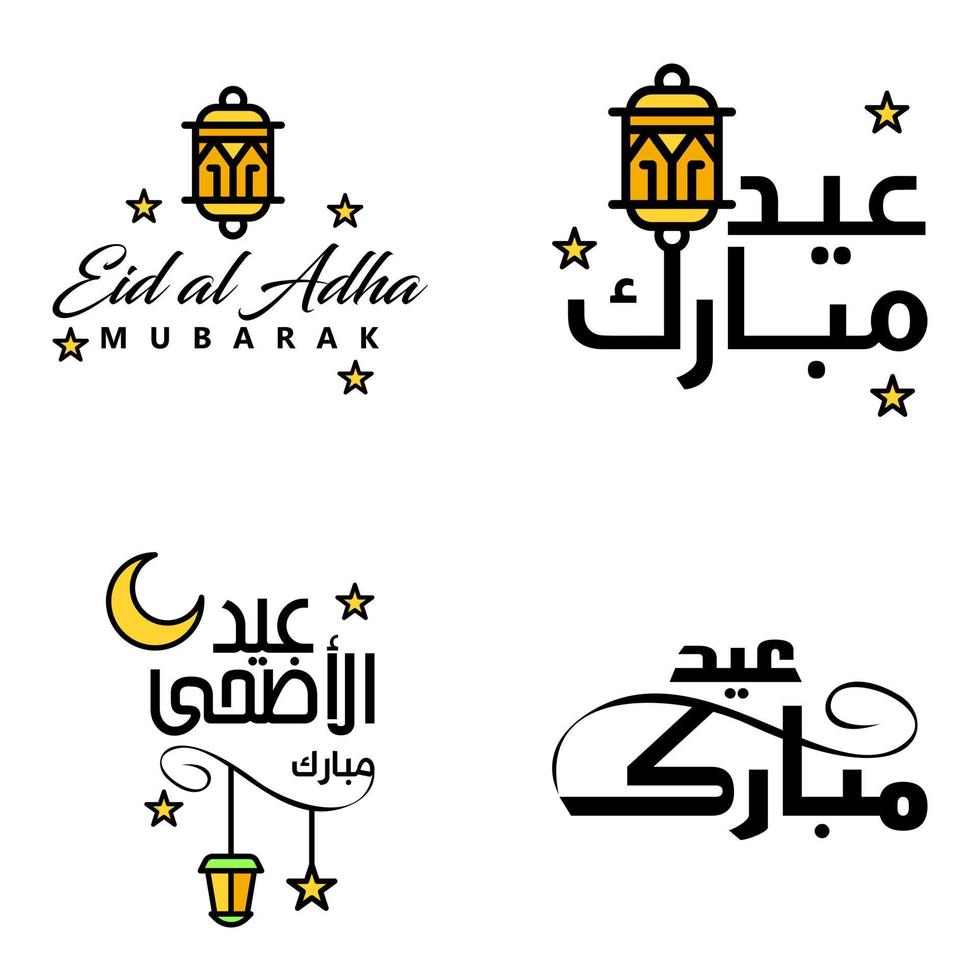 vous souhaitant un très joyeux eid ensemble écrit de 4 calligraphies décoratives arabes utiles pour les cartes de voeux et autres documents vecteur