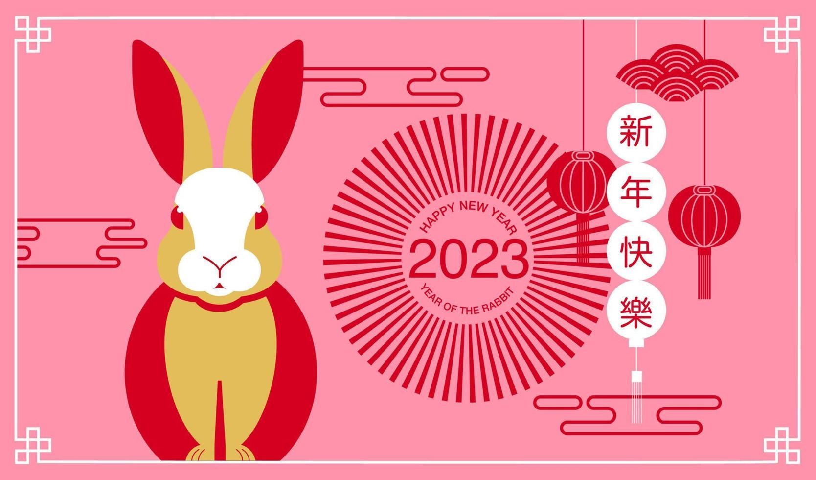 nouvel an lunaire, nouvel an chinois 2023, année du lapin vecteur