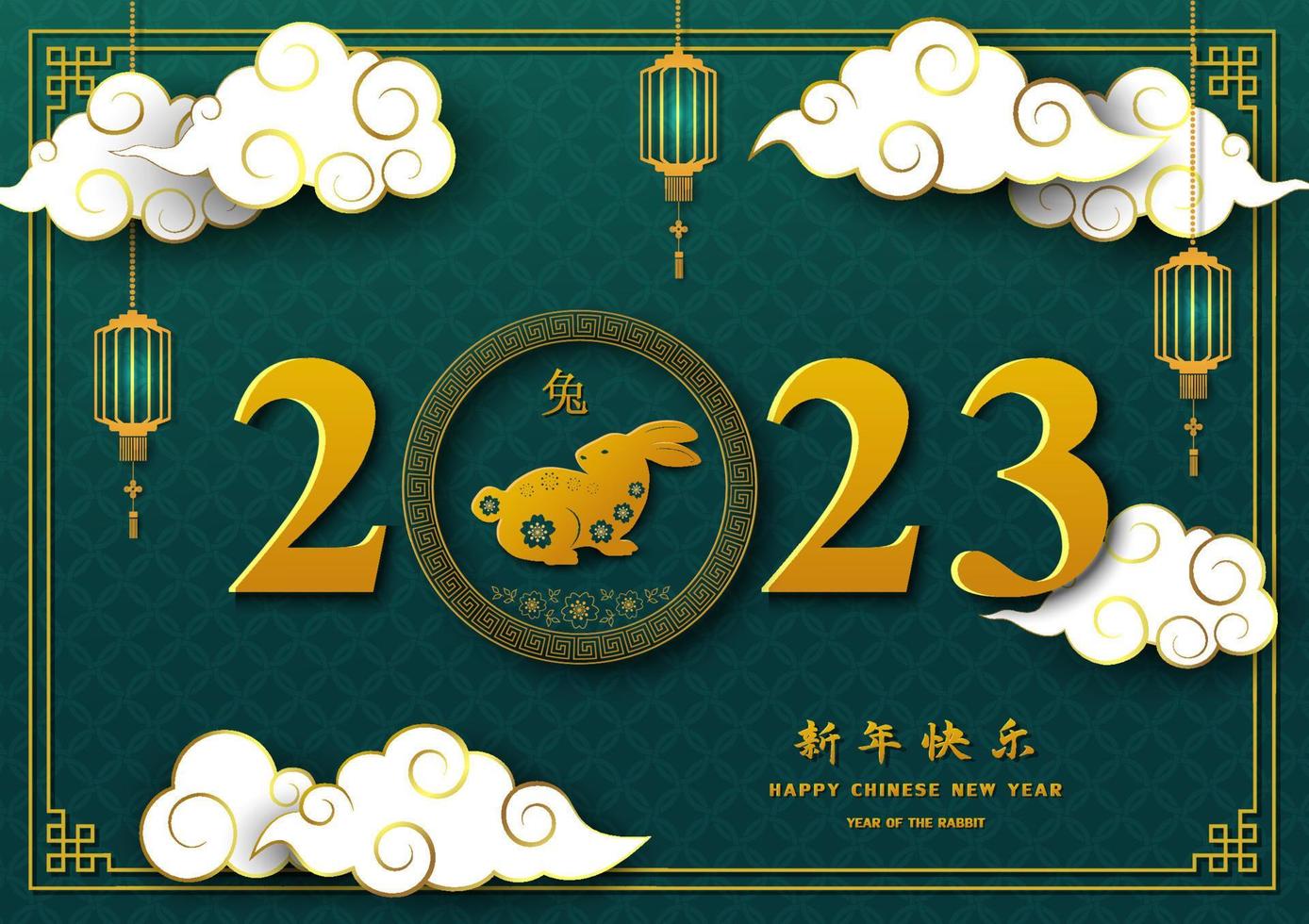 joyeux nouvel an chinois 2023, signe du zodiaque pour l'année du lapin avec chiffres dorés 2023 sur fond vert vecteur
