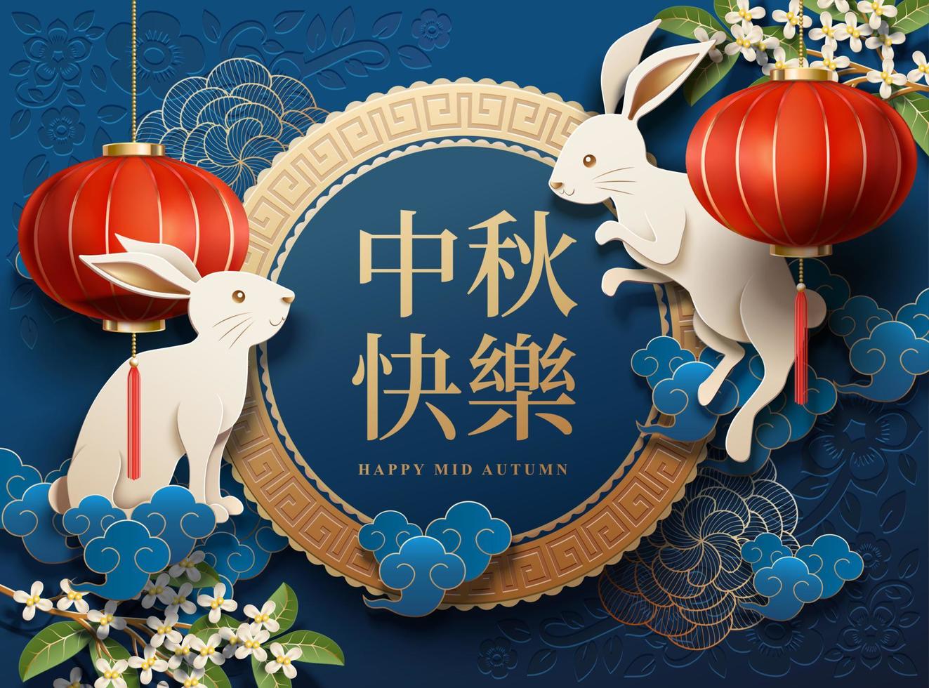 conception de joyeux festival de la mi-automne avec des éléments de lapin blanc et de lanternes sur fond bleu, nom de vacances écrit en mots chinois vecteur