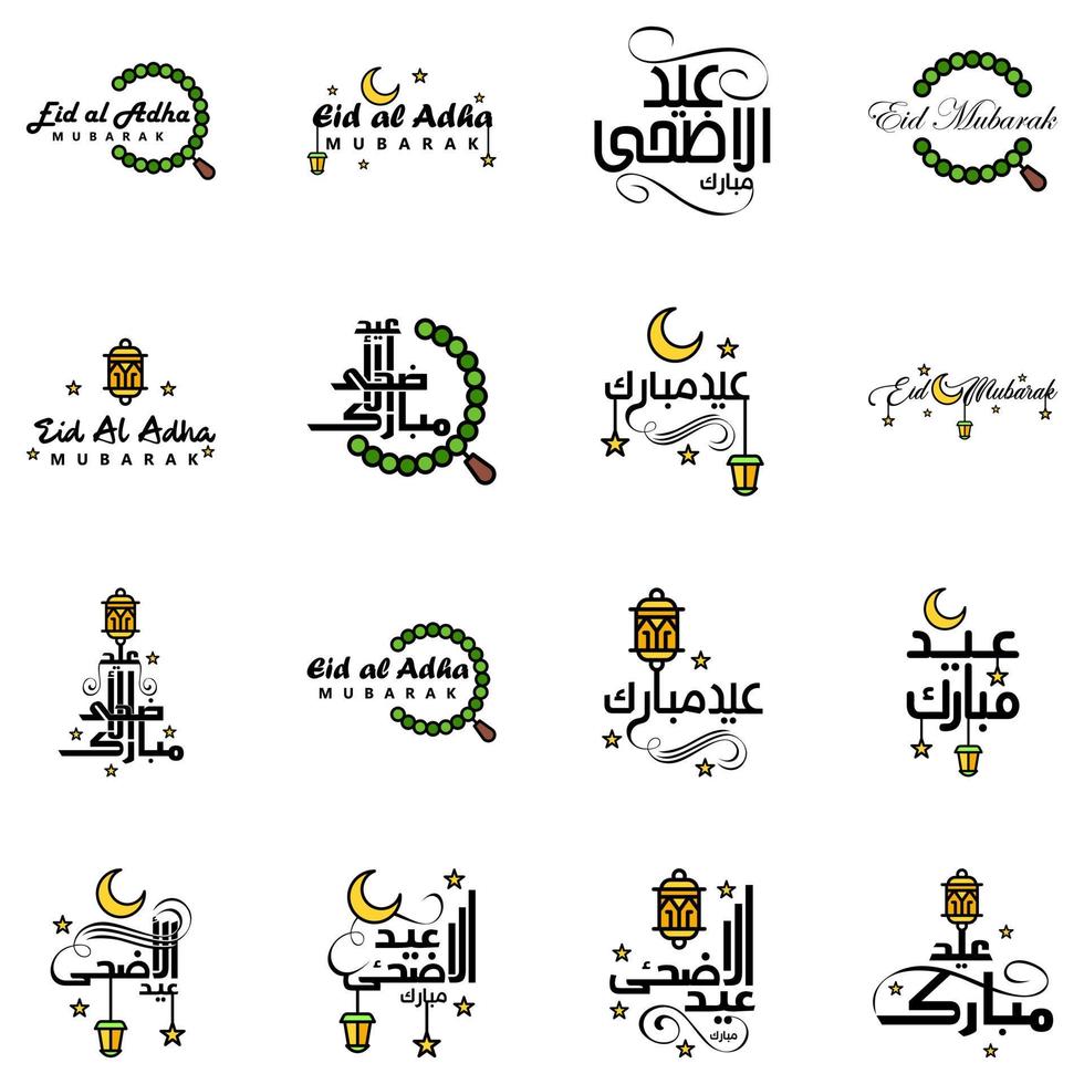 texte de calligraphie arabe moderne de eid mubarak pack de 16 pour la célébration du festival de la communauté musulmane eid al adha et eid al fitr vecteur