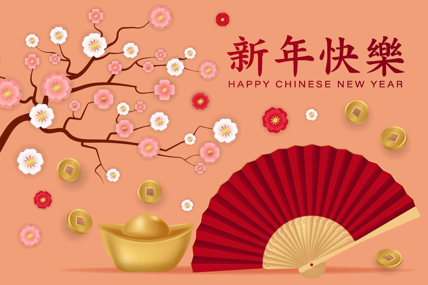 bannière du nouvel an chinois avec lingot, pièce de monnaie, éventail en papier et sakura. illustration vectorielle réaliste, style papier découpé vecteur