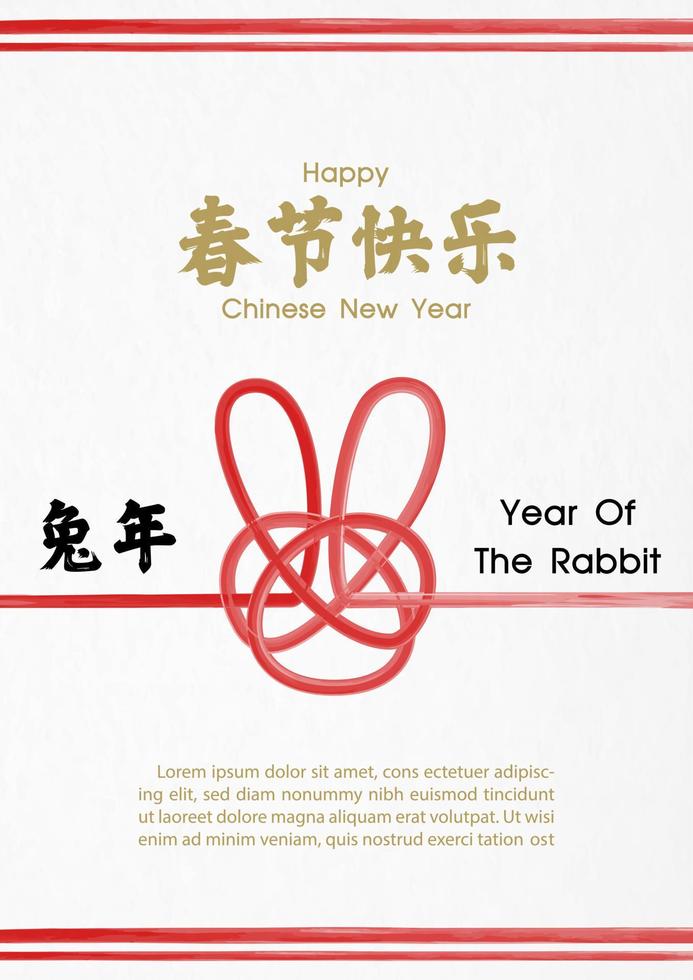 carte de voeux et affiche du nouvel an chinois l'année du lapin dans un style de ligne et un dessin vectoriel. les lettres chinoises signifient joyeux nouvel an chinois et année du lapin en anglais. vecteur