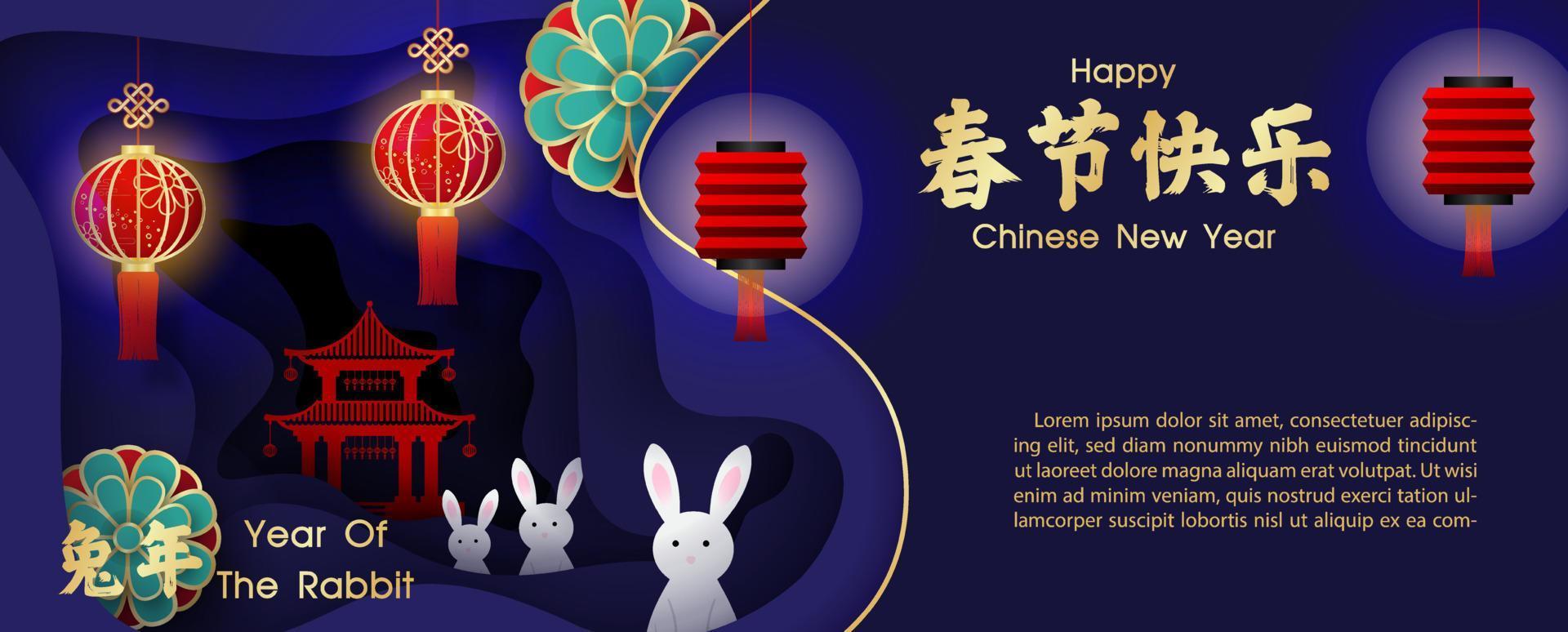 carte de voeux et affiche du nouvel an chinois année du lapin en couches style de coupe de papier et conception de vecteur de bannière. les lettres chinoises signifient joyeux nouvel an chinois en anglais.