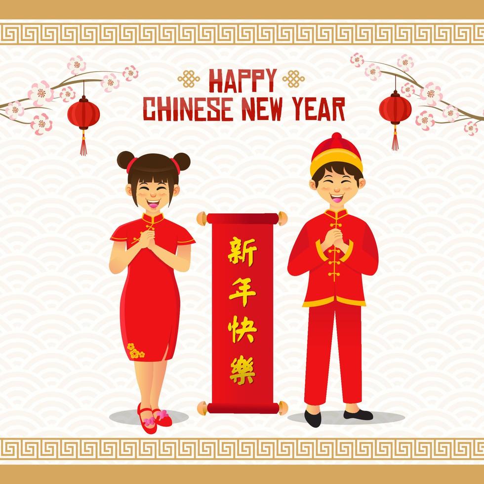 carte de voeux joyeux nouvel an chinois. enfants chinois portant des costumes nationaux saluant le festival du nouvel an chinois. Traduction. légende bonne année vecteur