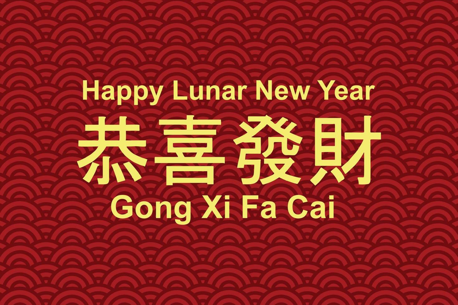 gong xi fa cai, voeux de joyeux nouvel an chinois avec calligraphie chinoise. en anglais traduit en vous souhaitant d'être prospère dans l'année à venir vecteur