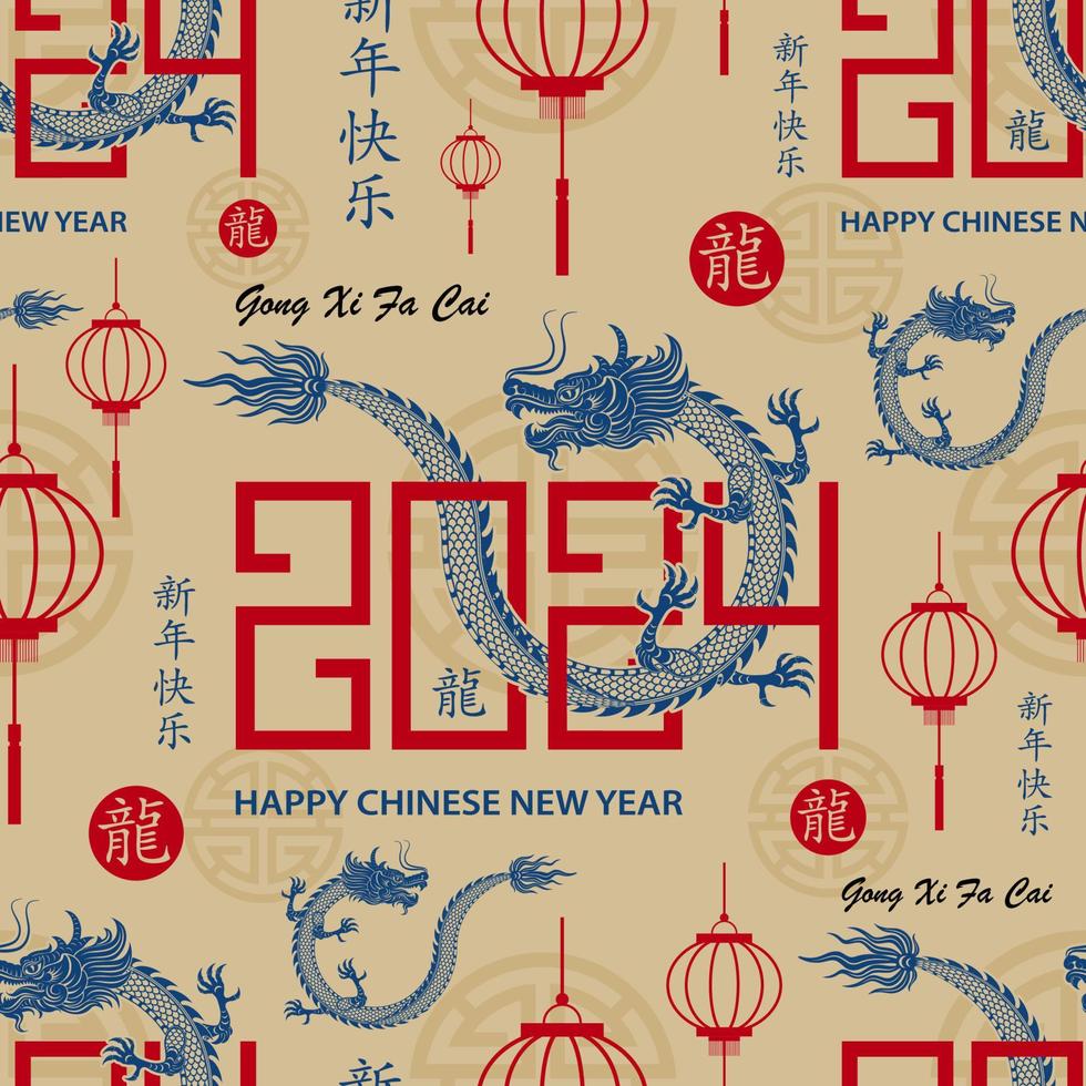 modèle sans couture avec des éléments asiatiques pour le joyeux nouvel an chinois du dragon 2024 vecteur