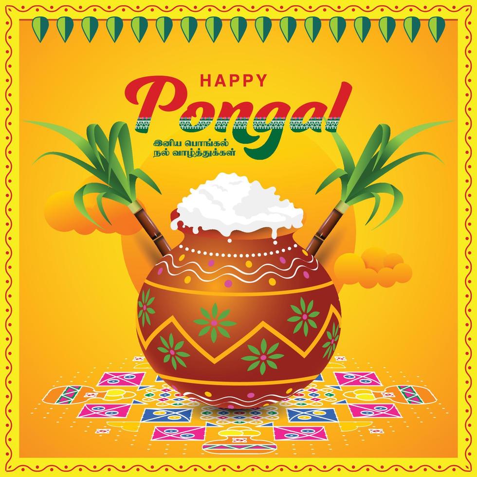 illustration du joyeux festival des récoltes de vacances pongal du tamil nadu sud de l'inde salutation fond écrit en langue tamoule régionale. vecteur