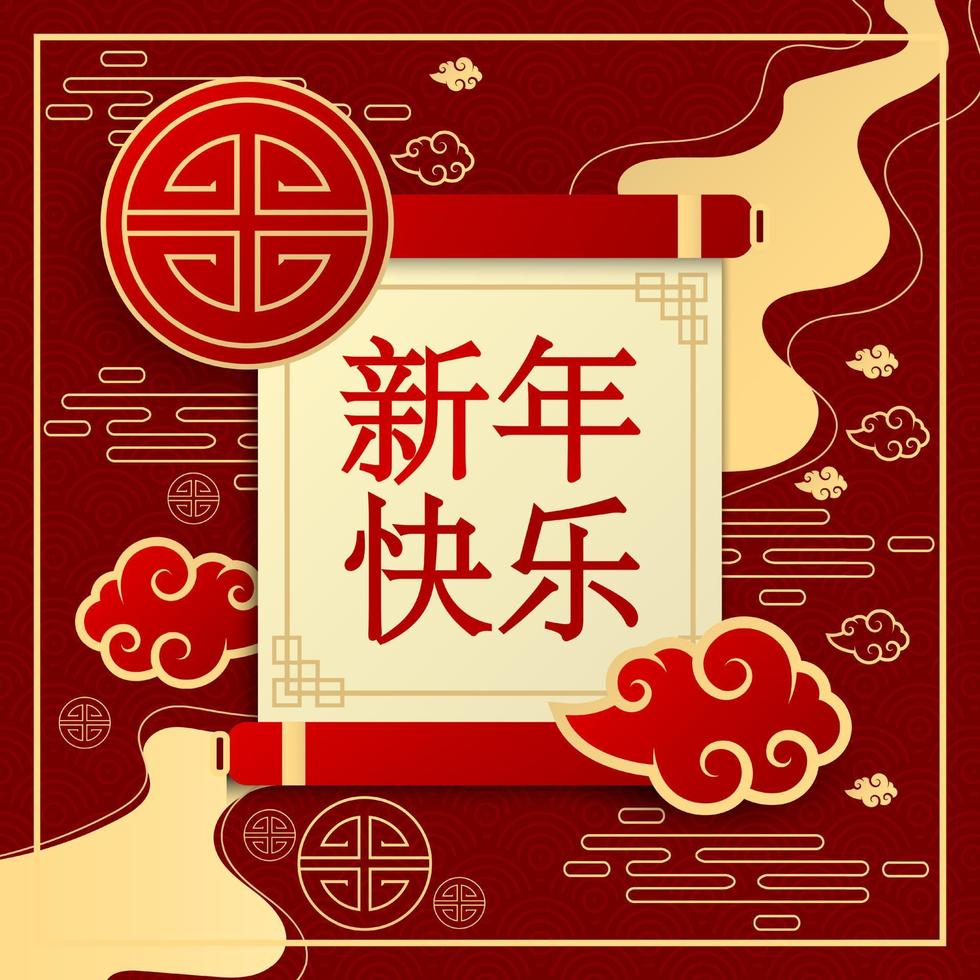 conception de promotion de vecteur de nouvel an chinois