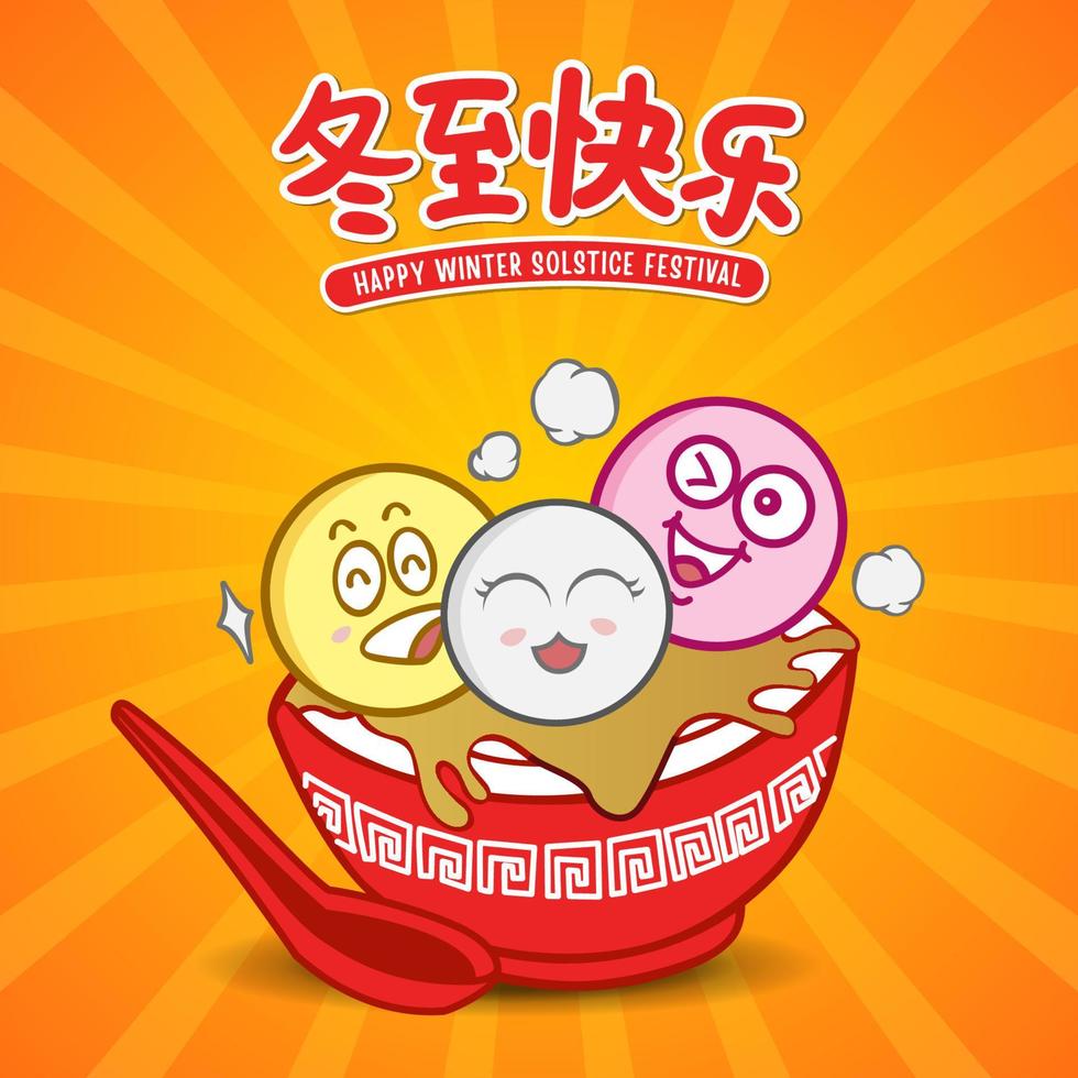 dong zhi signifie fête du solstice d'hiver. dessin animé mignon tang yuan boulettes de riz gluant chinois famille avec cuillère en illustration vectorielle vecteur