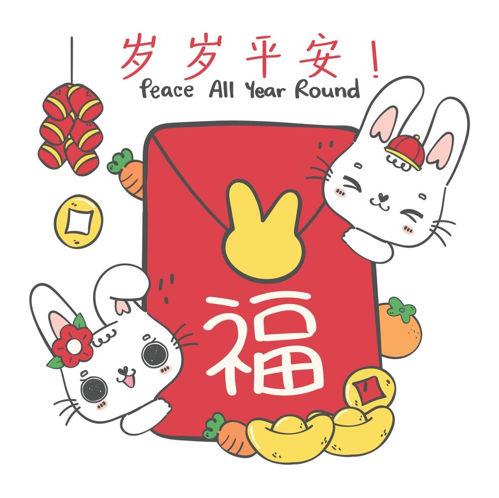 mignon couple deux lapin du nouvel an chinois avec poche rouge et or, doodle main dessin illustration vecteur