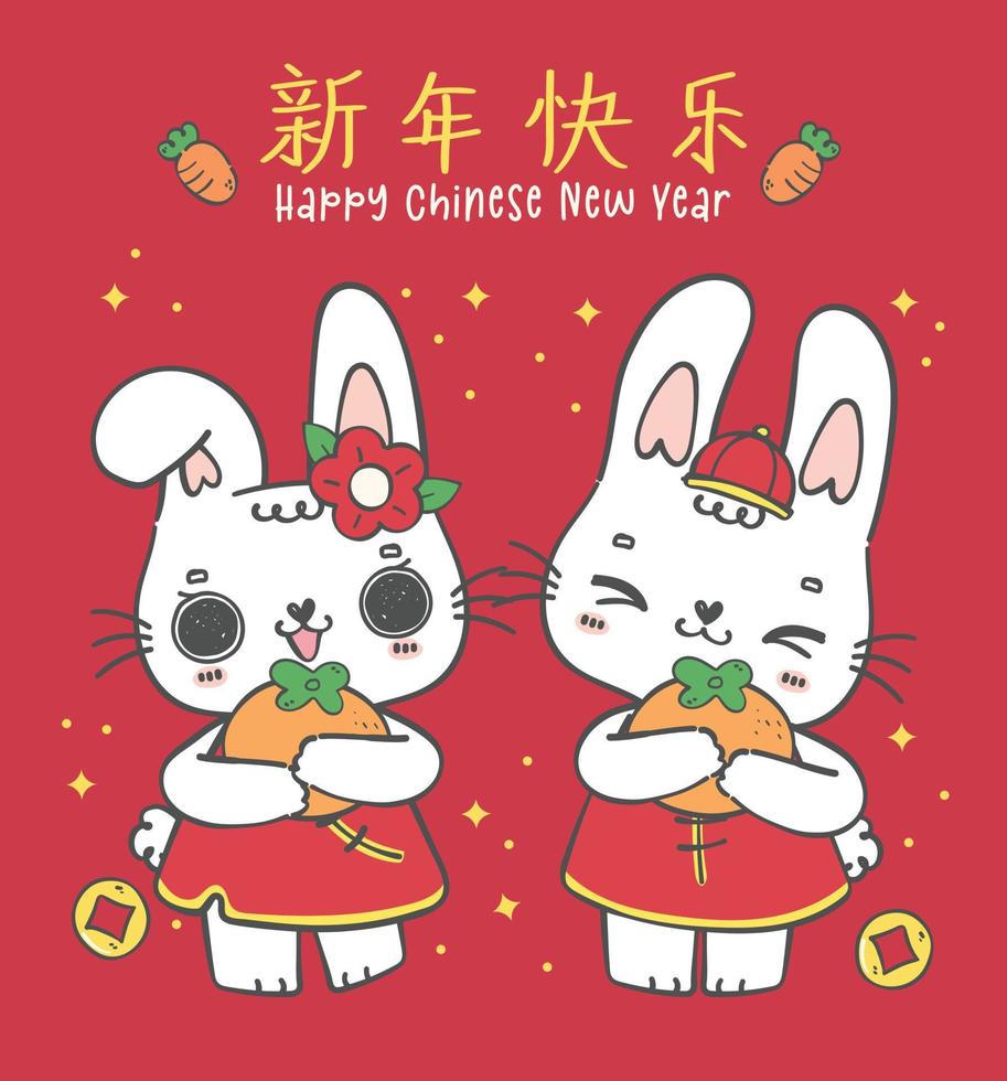 mignon heureux deux lapins du nouvel an chinois garçon et fille tenant des oranges, dessin à la main doodle vecteur d'illustration