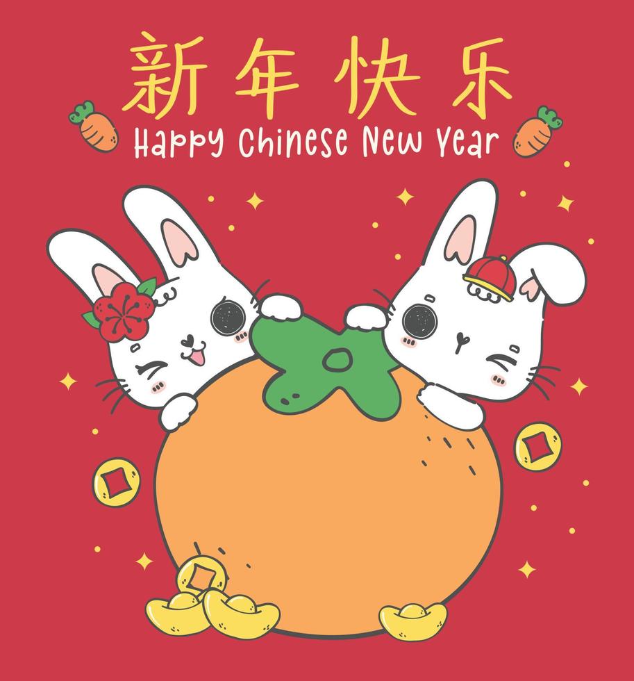 mignon heureux deux lapins du nouvel an chinois garçon et fille sur une orange, doodle main dessin illustration vecteur