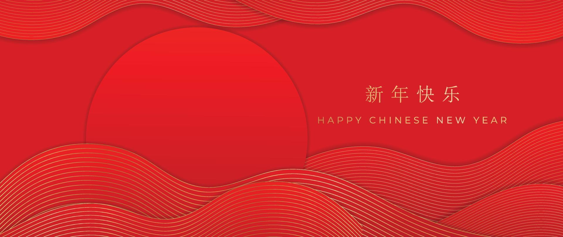 vecteur de fond de modèle de style de luxe oriental joyeux nouvel an chinois. superposition de motif de ligne dorée vague courbe abstraite avec fond rouge dégradé. illustration de conception pour papier peint, carte, affiche.