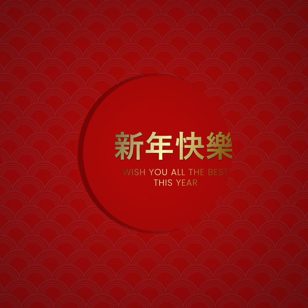 flamme de cercle glod du joyeux nouvel an chinois sur la conception de modèle de bannière rouge, une illustration vectorielle de flamme chinoise rouge et or vecteur