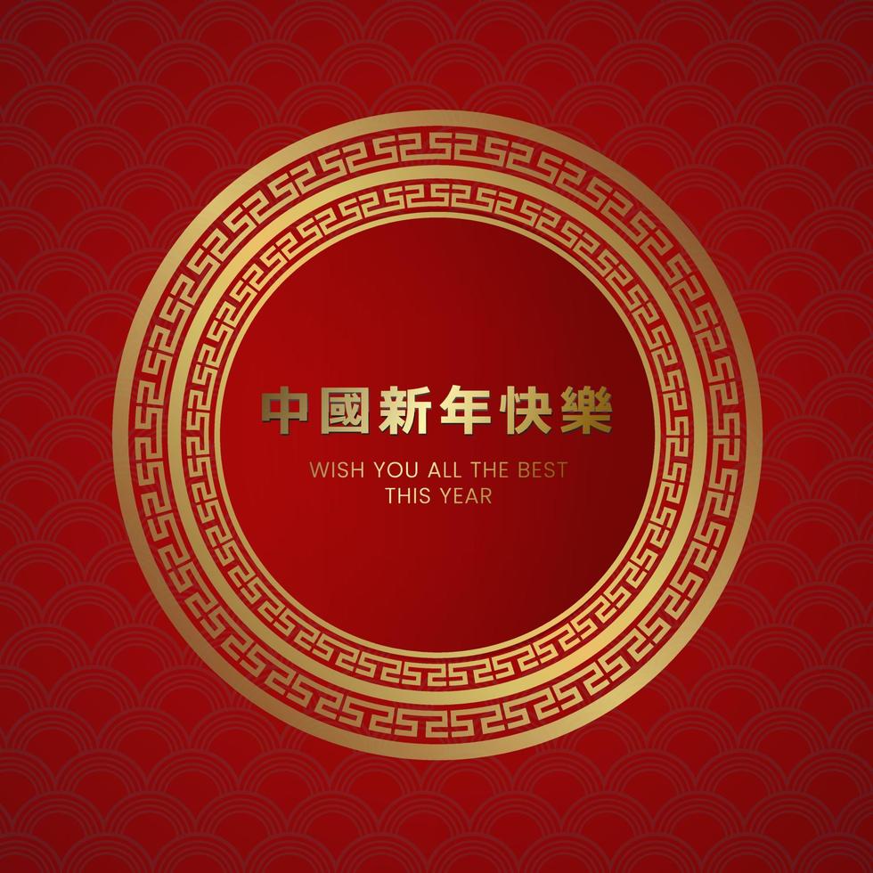 flamme de cercle doré du joyeux nouvel an chinois sur la conception de modèle de bannière rouge, une flamme chinoise papier rouge et or coupé avec illustration vectorielle de texte joyeux nouvel an chinois. vecteur