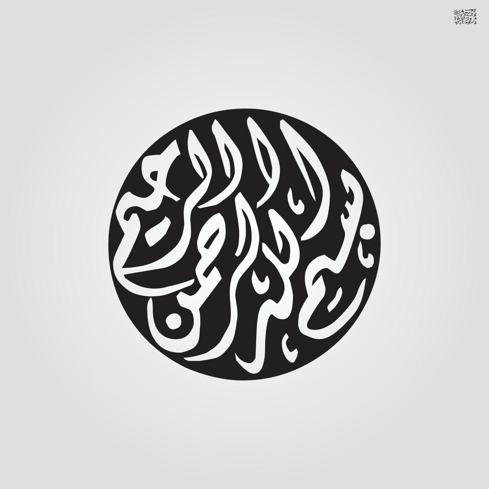 calligraphie islamique ayat coran islam religion arabibismillah au nom d'allah calligraphie arabe art vecteur