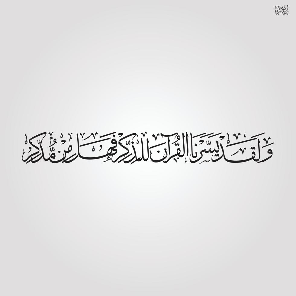 calligraphie islamique ayat coran islam religion arabibismillah au nom d'allah calligraphie arabe art vecteur