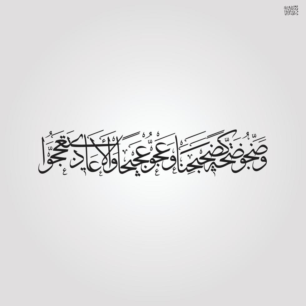 calligraphie islamique ayat coran islam religion arabibismillah au nom d'allah calligraphie arabe art vecteur