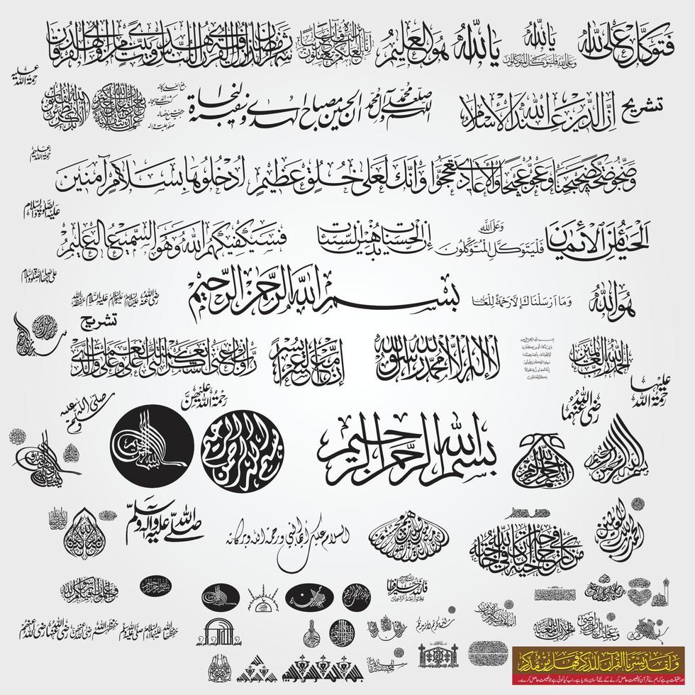 calligraphie islamique ayat coran islam religion arabibismillah au nom d'allah calligraphie arabe art vecteur