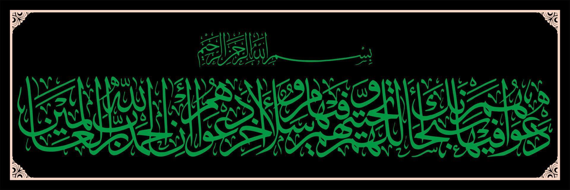 calligraphie arabe, sourate du coran au verset 10 de yunus, traduit leur prière en elle est, béni sois-tu, ô notre seigneur, et leur salutation est, la paix soit sur toi. et la fin de leur prière est, vecteur