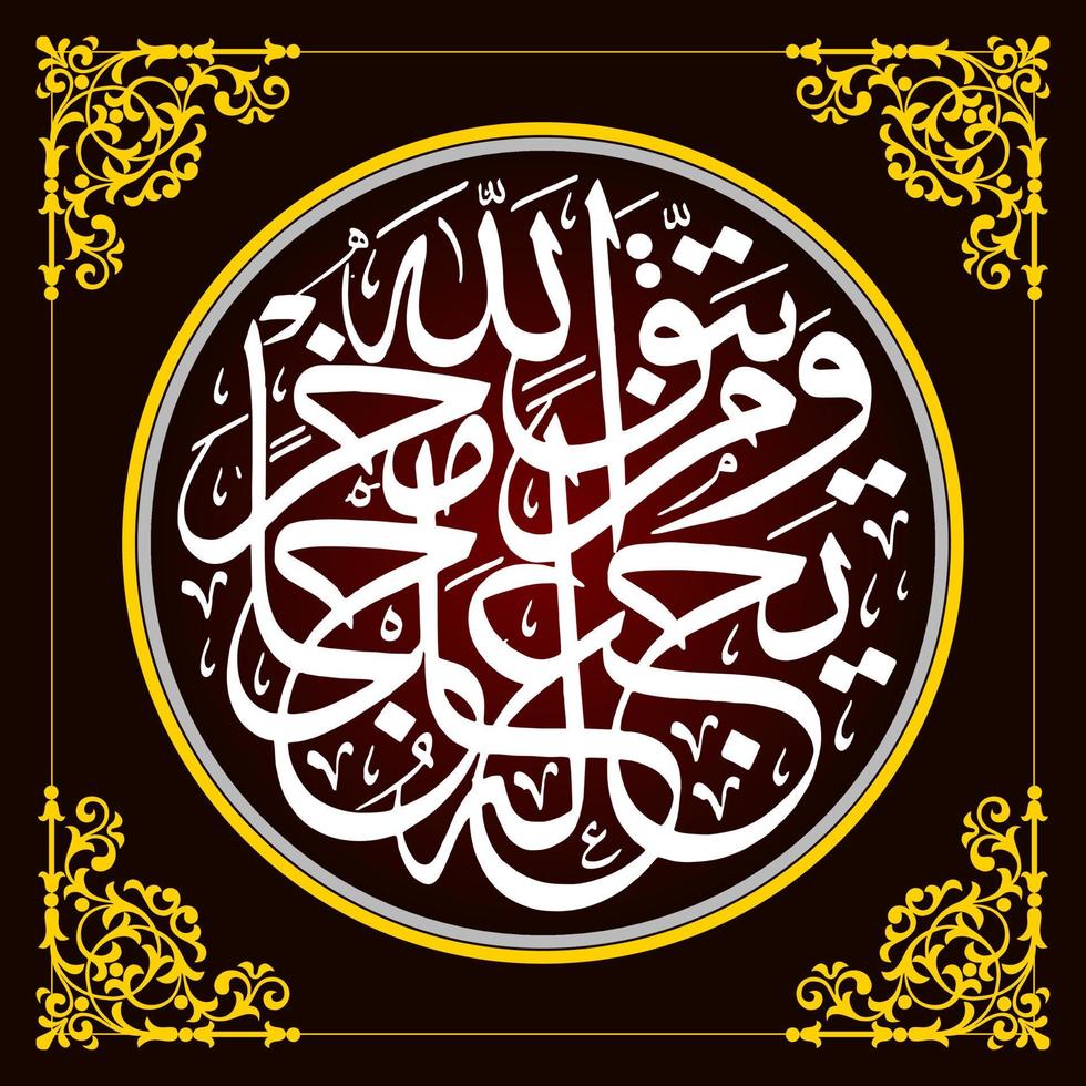 calligraphie arabe sourate au verset 2 du talaq, ce qui signifie que quiconque craint allah, il lui ouvrira sûrement une issue vecteur