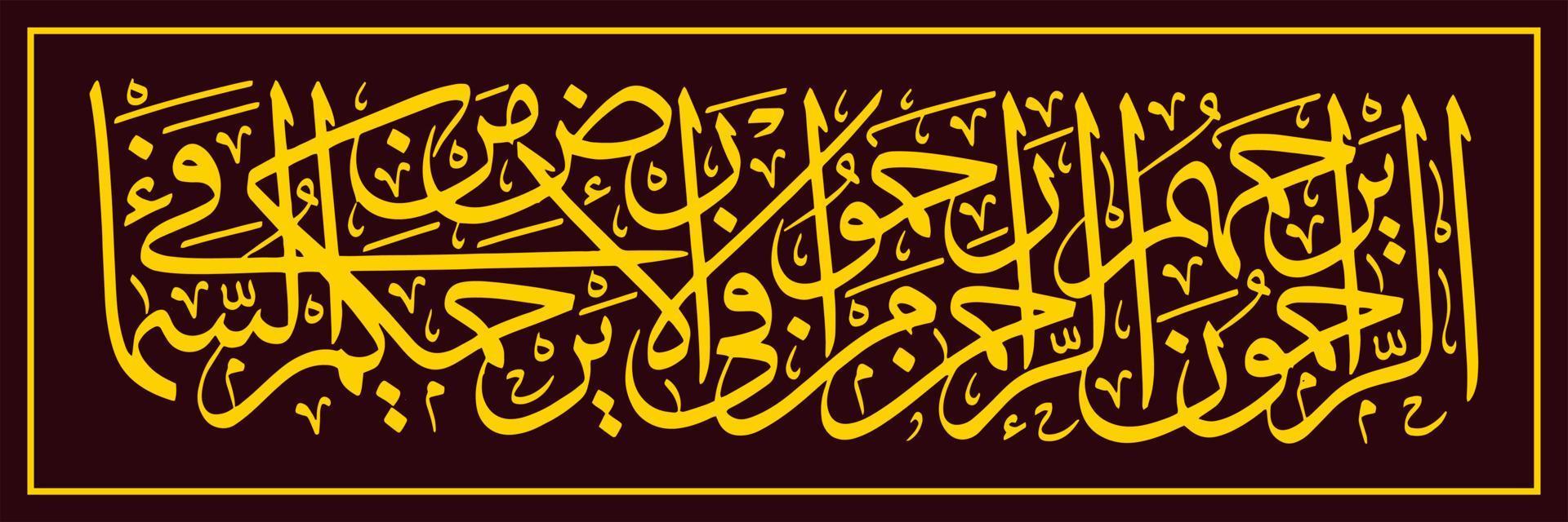 calligraphie arabe, traduction ceux qui sont miséricordieux, seront aimés par allah, le rahman. par conséquent, aimez toutes les créatures sur terre, sûrement toutes les créatures dans le ciel vous aimeront tous vecteur