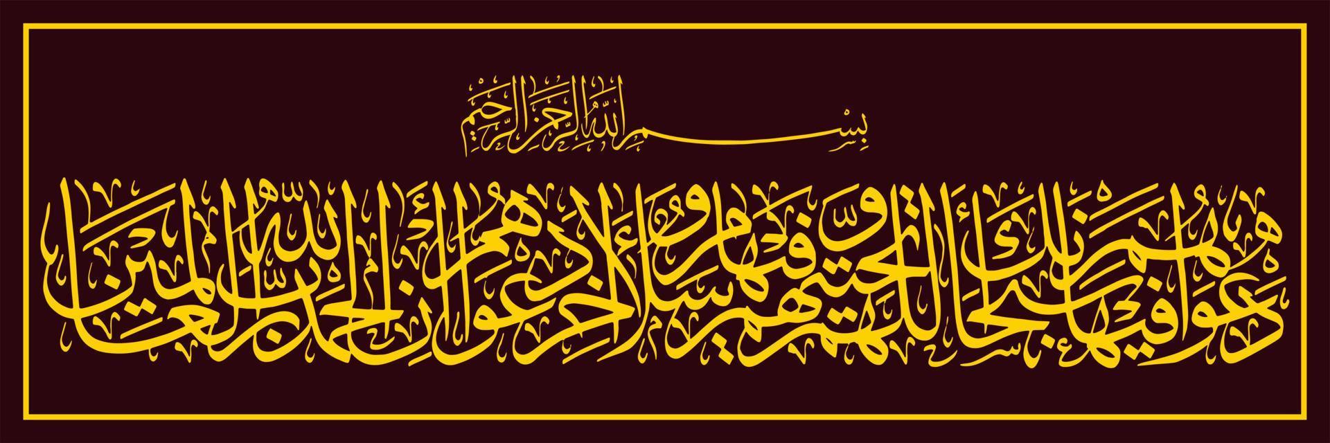 calligraphie arabe, sourate du coran au verset 10 de yunus, traduit leur prière en elle est, béni sois-tu, ô notre seigneur, et leur salutation est, la paix soit sur toi. et la fin de leur prière est, vecteur