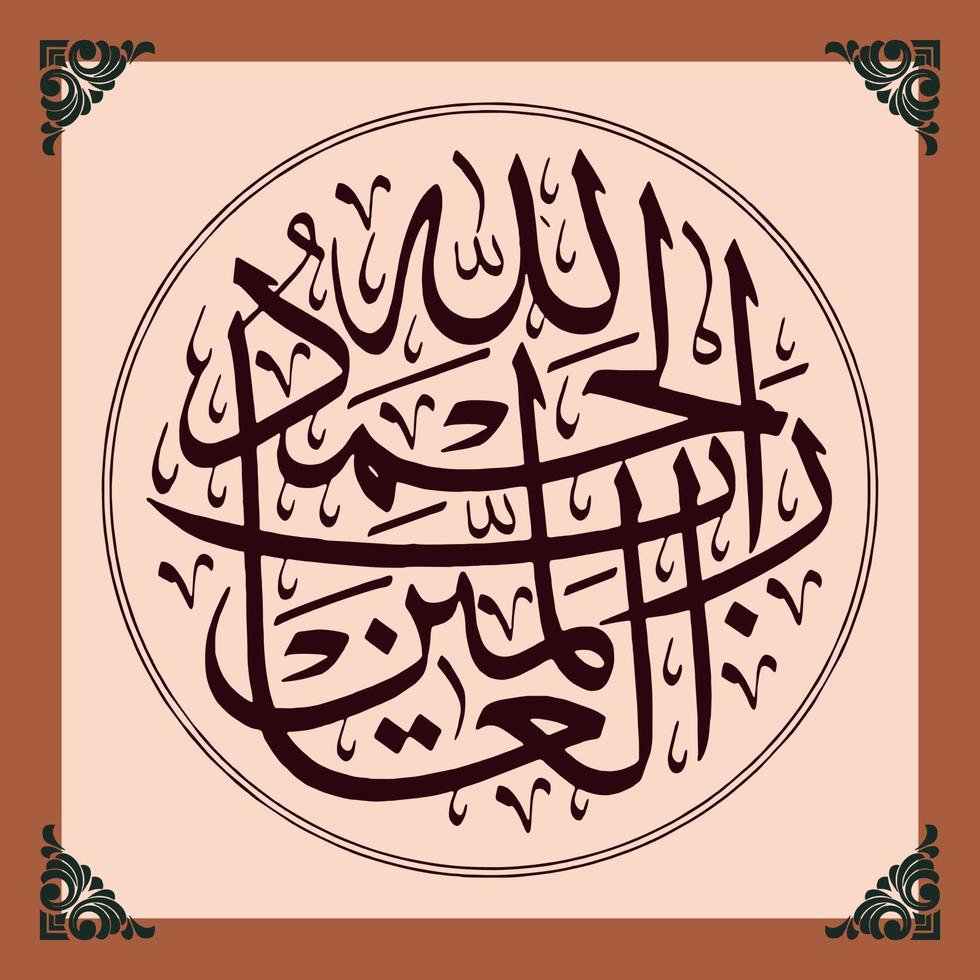 calligraphie arabe, traduction louange à allah, seigneur des mondes vecteur