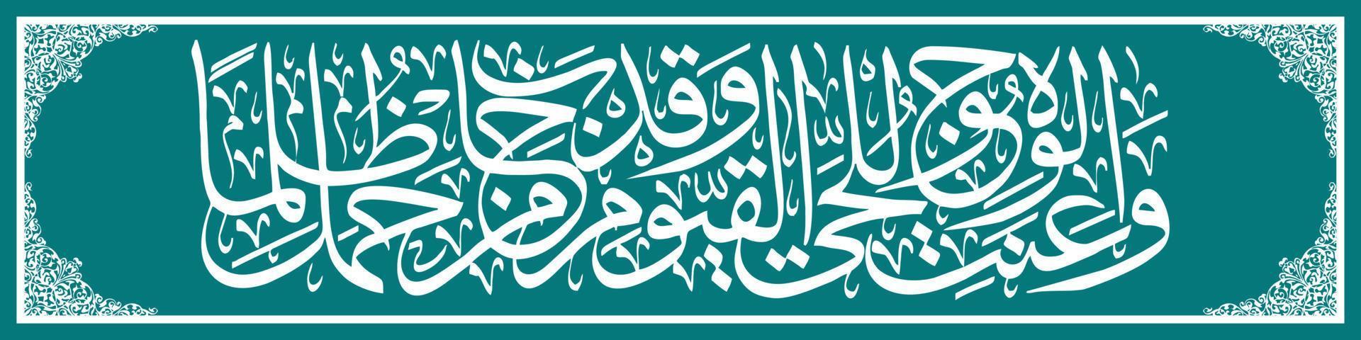 calligraphie arabe al quran surah taha verset 111, traduction et tous les visages sont inclinés devant le dieu vivant et seul. c'est une perte pour ceux qui commettent des injustices vecteur