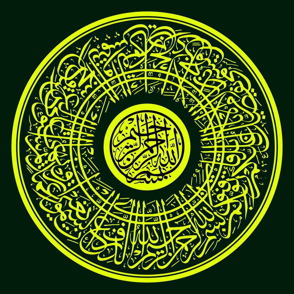 calligraphie circulaire arabe, al qur'an surah ar ra'du ayat 2, traduction d'allah qui a élevé le ciel sans piliers comme vous pouvez le voir, puis il s'assied sur le 'trône. vecteur