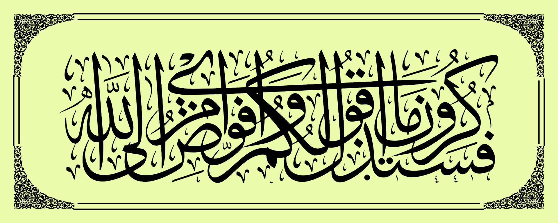 calligraphie arabe, al qur'an sourate al ghafir 44, traduction alors un jour tu te souviendras de ce que je t'ai dit. et je laisse mes affaires à allah. en effet, Allah voit ses serviteurs. vecteur