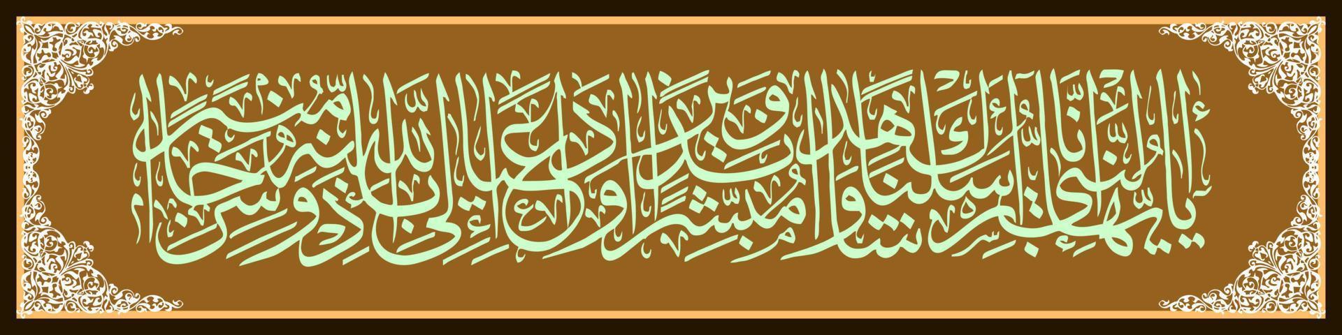 calligraphie arabe al quran sourate al ahzab 45 46, traduction o prophète en effet, nous t'avons envoyé pour être témoin, annonciateur de bonnes nouvelles et avertisseur o prophète en vérité, nous t'avons envoyé pour être témoin, vecteur