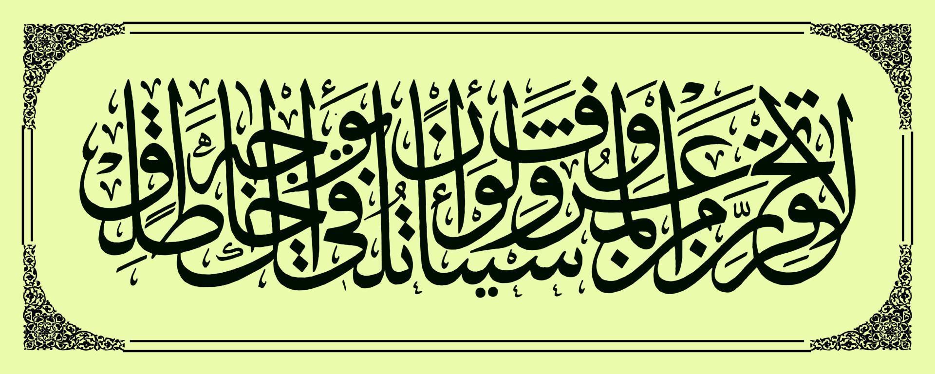 calligraphie arabe al hadith al qur'an surat ali imran 193, traduire souhaite que vous sous-estimez tout bien, même si vous rencontrez votre frère avec un visage rayonnant '. vecteur