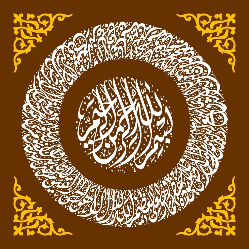 calligraphie arabe du coran sourate al, baqarah 255 traduction allah, il n'y a de dieu que lui. l'être suprême, qui prend continuellement soin de ses créatures,... vecteur