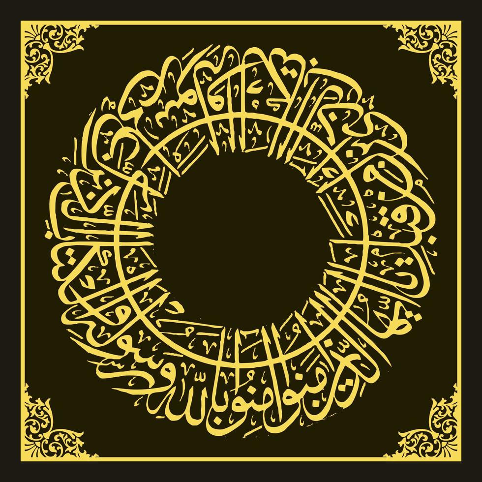 calligraphie arabe, al qur'an sourate an nisa verset 136 , traduction o vous qui croyez continuez à croire en allah et son messager muhammad et dans le coran qui a été révélé à son messager vecteur