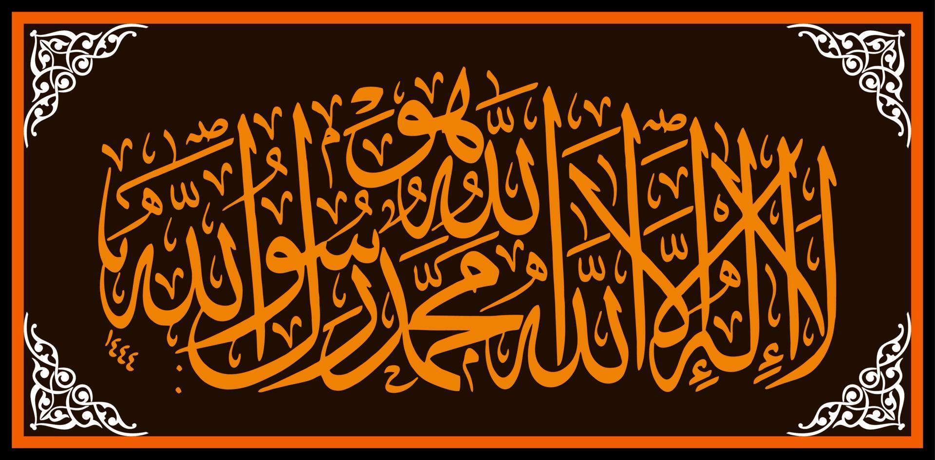 calligraphie arabe, traduction il n'y a pas de dieu qui a le droit d'être adoré mais allah et muhammad est le messager d'allah. vecteur
