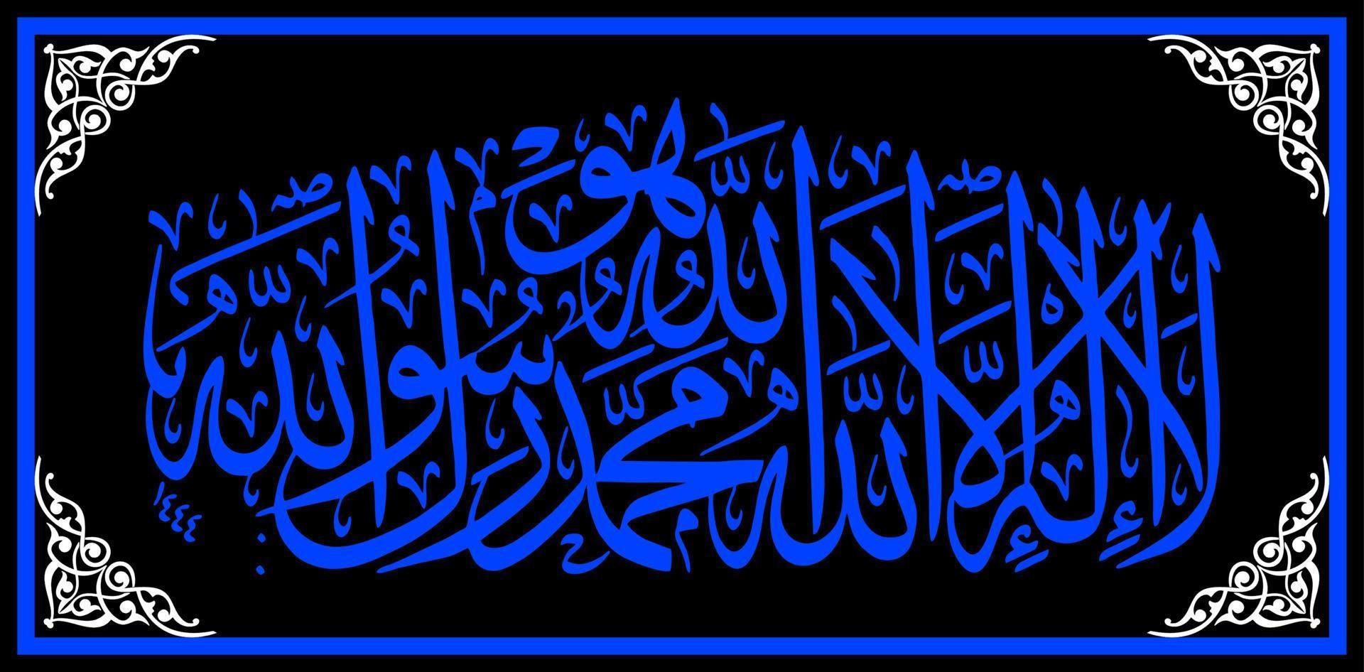 calligraphie arabe, traduction il n'y a pas de dieu qui a le droit d'être adoré mais allah et muhammad est le messager d'allah. vecteur