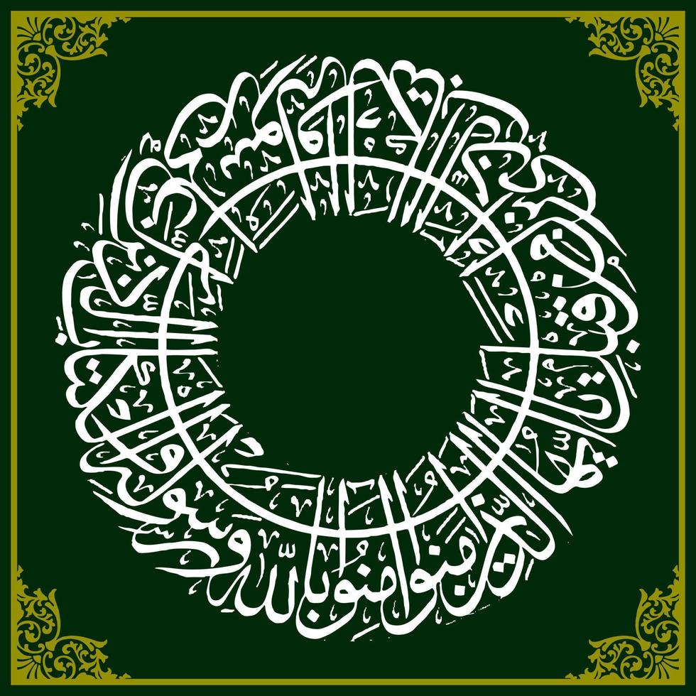 calligraphie arabe, al qur'an sourate an nisa verset 136 , traduction o vous qui croyez continuez à croire en allah et son messager muhammad et dans le coran qui a été révélé à son messager vecteur