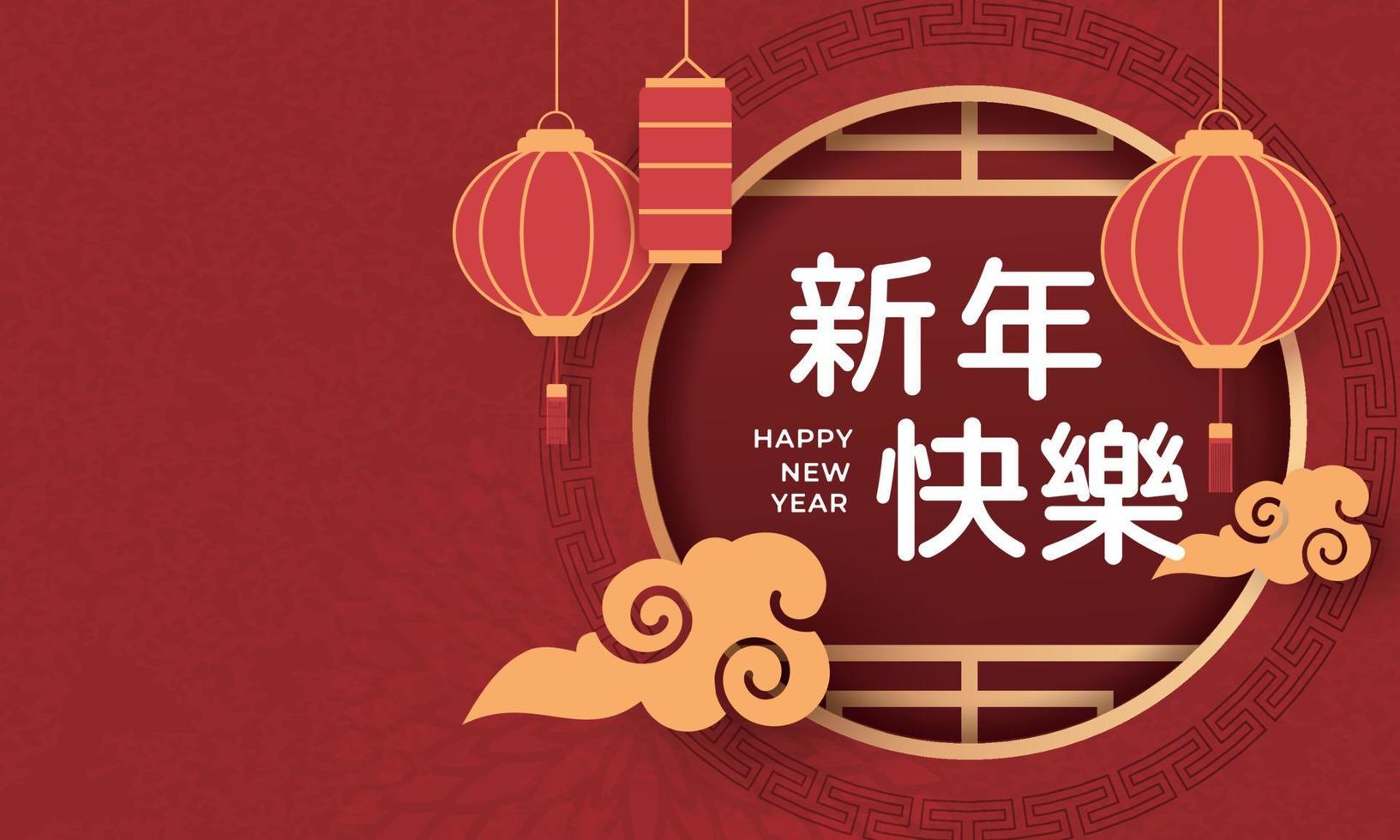 joyeux nouvel an chinois lunaire 2023. carte de voeux. cadre en porcelaine avec lanterne sur fond rouge. vecteur