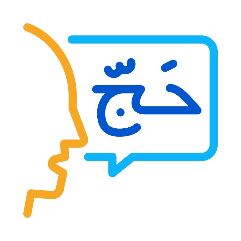 illustration vectorielle de l'icône de la pensée musulmane vecteur