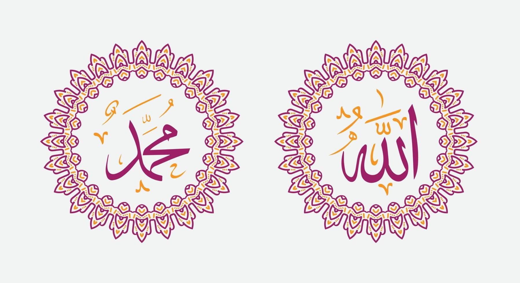 allah muhammad nom d'allah muhammad, art de calligraphie islamique arabe allah muhammad, avec cadre traditionnel et couleur rétro vecteur