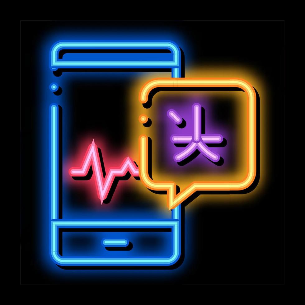 onde vocale sur l'écran du téléphone illustration de l'icône de lueur au néon vecteur