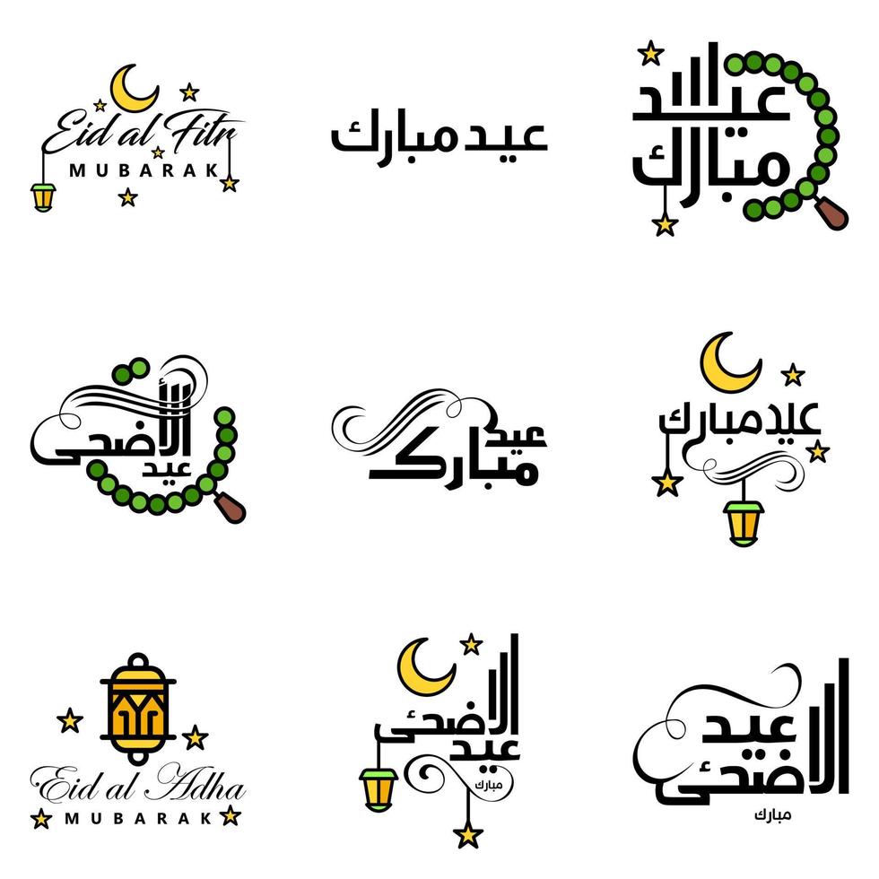 joyeux eid mubarak main lettre typographie salutation tourbillonnant brosse police de caractères pack de 9 salutations avec des étoiles brillantes et la lune vecteur